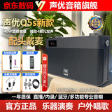 声优Q5S蓝牙音箱广场舞户外音响手提便携式 可插卡U盘播放无线话筒内录直播声卡适用唱歌跳舞培训教学 Q5s二代升级款单话筒+头戴无线麦