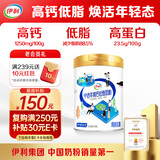 伊利中老年高钙低脂富硒0蔗糖奶粉 送礼送长辈 中老年奶粉 营养 700g