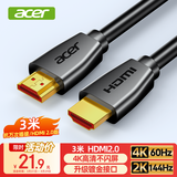 宏碁（acer）(acer)HDMI线2.0版 4K超高清线3米 3D视频线工程级 笔记本电脑显示器机顶盒电视投影仪数据连接线