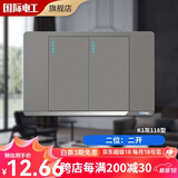 7M国际电工118型开关插座灰色家用墙壁暗装多孔插排拼装组合电源插座面板 二位：二开双控