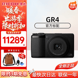 理光GR4/GR3X/GRIII X 【国行正品】数码相机 小型便携 街拍照相机 APS-C画幅 美颜 理光GR4 官方标配