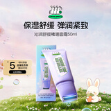 追幸兔保湿面霜50ml舒缓滚轮按摩颈霜淡化细纹抗皱紧致提拉面部护肤品