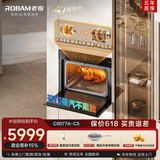 老板（Robam）【强排汽不熏脸】旗舰新款变频蒸烤炸箱一体机嵌入式家用 【蒸汽旋转烤】炫彩大屏 盐系C9077A-C5