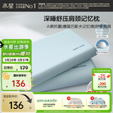 水星家纺枕头深睡记忆护颈枕颈椎枕记忆棉枕芯A类深度睡觉专用枕