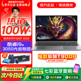 LGME拯救系列【补贴20%】2026新款笔记本电脑酷睿i7/i9独显游戏本高性能大学生AI设计编程轻薄本办公本 【畅玩所有3A】旗舰酷睿i7+3050光追独显 32G超大内存+1TB极速固态【7天无