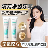 LiLiA准孕妇叶酸牙膏孕期月子专用无氟安全缓解孕吐不含氟鲜橙味120g