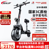 希洛普（SEALUP） 锂电池电动滑板车 便携可折叠电动车 代驾两轮代步车迷你电动车 48V黑/国家3C金宇星电机/朝阳防爆真空胎/约80km