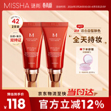 谜尚（MISSHA）红BB魅力润颜焕白修容霜SPF42/PA+++经典款21号2支装防晒粉底液女