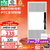 雷士（NVC）大功率暖风机排气扇照明一体卫生间集成吊顶风暖风机浴霸浴室 【爆款】Y251|广域出风|两档五合一