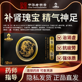 [采善堂]补肾益气胶囊 0.25g*12粒 2盒装 滋补肝肾 益气养血 肝肾不足引起的神疲乏力 腰膝酸软 专补亏虚 药师建议