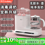 孕贝（yunbaby）恒温水壶奶瓶消毒器柜烘干婴儿二合一体机温奶器热冲奶暖奶 白色五合一 1.3L 恒温调奶+暖奶+消毒