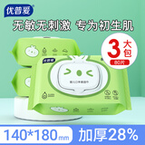 优普爱 婴儿口手专用无香湿巾 纯水无添加宝宝湿巾80抽 【升级版加厚柔湿巾】80抽3包