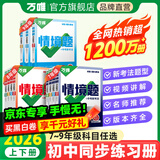 2026万唯中考同步基础题情境题七八九年级上册全套初一数学专题训练初中预习资料初二物理人教版初三化学练习册九年级下册语文万维 九年级全一册 北师版【物理】