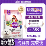 自然光环Halo【小犬鲜肉】进口狗粮小型犬泰迪柯基比熊专用法斗雪纳瑞博美 小犬鱼肉味10磅/4.5kg-效期27.01起 下单抽奖·满赠好礼~详情请入会
