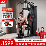军霞（JUNXIA） 综合训练器运动器械健身器材家用单人多功能大型力量运动器材 DZ103升级款28功能-包上楼