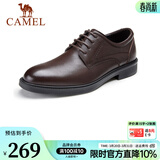 骆驼（CAMEL）皮鞋春夏新款男士商务牛皮内增高简约舒适通勤系带英伦风正装鞋 A032211370  棕色 41