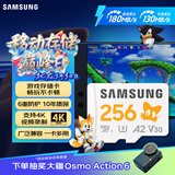 三星（SAMSUNG）256GB TF(MicroSD)内存卡 A2 U3 V30 4K 兼容switch无人机运动相机 索尼克游戏存储卡 读180MB/s