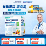 雀巢健康科学速愈素全营养配方粉放化疗术后专用营养品74g*10袋