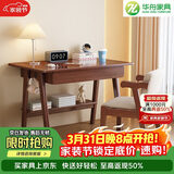 华舟实木书桌简约小户型家用写字桌台式电脑桌卧室学习桌 0.8米胡桃色