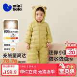 迷你巴拉【迷你小蛋仔】儿童连体羽绒服男女童宝宝冬日保暖萌趣外套新款 蜜糖黄 【白鸭绒-1000+清洁度】 90 CM -充绒量68.8g