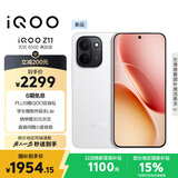 vivo iQOO Z11 12GB+256G天光白 天玑8500满血版 9020mAh超薄蓝海电池 165Hz护眼电竞屏 学生游戏手机