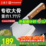 王麻子菜刀 商用专业砍骨刀金刚斧 屠夫专用不锈钢剁肉斩大骨头排骨刀具