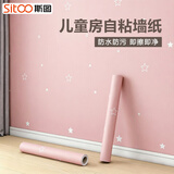 斯图（sitoo）贴纸墙纸壁纸自粘客厅电视背景墙装饰防水防潮墙面装饰3D彩装膜 樱花粉星星60cm*20米
