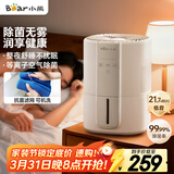 小熊（Bear）无雾加湿器 母婴幼儿家用卧室专用静音除菌空气加湿器 办公宿舍桌面小型冷蒸发增湿JSQ-F40J1