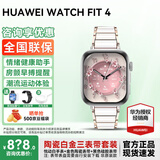 华为手表WATCH FIT 4【七夕情人节礼物】智能运动健康通话NFC支付血氧送男女朋友礼物FIT 3 Pro升级 悦动白色+陶瓷白金定制表带