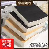 【500页】A6奶砖笔记本便携随身口袋本可撕空白本初高中大学生空白小本子 A6黑卡空白本(250张500页） 1本