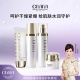 鄭明明海洋保湿套组水乳霜护肤保湿基础护肤女原生化雪清油皮清爽 净颜洁面+水+保湿乳+保湿面霜