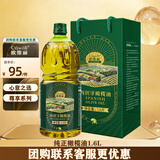 欧维丽（Ouweili）西班牙原油进口纯正橄榄油1.6L 家庭礼盒装  团购福利 1.6升一支装