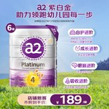 a2奶粉紫白金版 儿童配方牛奶粉4段(3岁以上)6罐【新西兰草饲认证】
