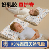 贝壳日记泰国天然儿童乳胶枕头护颈枕0-1-3-6-8-12岁宝宝婴儿枕头