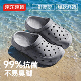 京东京造【抗菌洞洞鞋】凉鞋旅行沙滩两穿eva防臭凉拖鞋男士水泥灰42-43