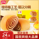 盼盼 卷心小面包 早餐面包休闲零食糕点下午茶 巧克力味 750g/箱