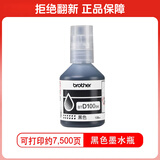 兄弟（brother）BTD100BK墨水瓶黑色 原装正品可打印约7500*页 (适用于430W/435W/436W/T536DW/T730DW/T735DW/T835DW/T930DW)