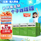 福人葡萄糖酸钙锌口服溶液 10ml*24支*6盒 液体钙儿童钙婴幼儿发育迟缓青少年长高孕妇补钙补锌赖氨酸厌食