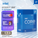 英特尔（Intel）酷睿12代 i7处理器12700KF 12核20线程 睿频至高可达5.0Ghz 25M三级缓存 台式机CPU