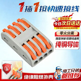 铸固 快速接线端子 电线接头连接器分线器快接头接线端子电线连接卡扣接线柱 四进四出10只装