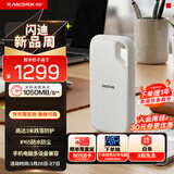 闪迪（SanDisk）1TB Type-c USB3.2 NVMe移动固态硬盘 PSSD E5D京东限定版 1050MB/s 三防保护 手机直连笔记本外接