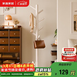 家逸实木加粗衣帽架衣架落地卧室办公挂衣架 圆盘衣架  白色