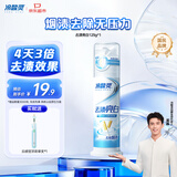 冷酸灵去渍亮白抗敏感泵式牙膏留兰薄荷味125g【吴磊推荐】