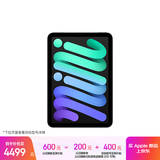 Apple/苹果 iPad mini (A17 Pro) 8.3英寸 平板电脑(256G WLAN版/mini7/MXNA3CH/A)深空灰色