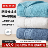 京东京造 138g阿瓦提长绒棉毛巾 10A抗菌加大加厚纯棉全棉男士洗脸巾 3条