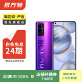 荣耀 honor 荣耀30 5G双模 安卓智能 二手手机国行优惠券补贴 霓影紫 8G+ 128G