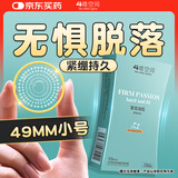 4维空间49mm小号避孕套延时颗粒狼牙安全套女性秒喷快潮情趣用品紧致10只