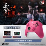 微软（Microsoft）Xbox无线游戏手柄 无线控制器 浪漫粉 蓝牙适配Xbox/PC/平板/手机 Steam促销黑神话 33号远征队