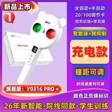眼趣电动反转拍智能翻转拍翻转镜 护眼仪眼镜全自动+半自动+瞳距可调+度数可调+聚散球 +脱抑制红绿-旗舰版充电款 01充电款【1组透明+红绿】Y0316PRO+ ±200（通用型  新款）医学推荐