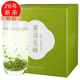 羽信毛峰茶叶2026年新茶明前茶四川绿茶蒙顶山茶浓香型自饮罐装250g